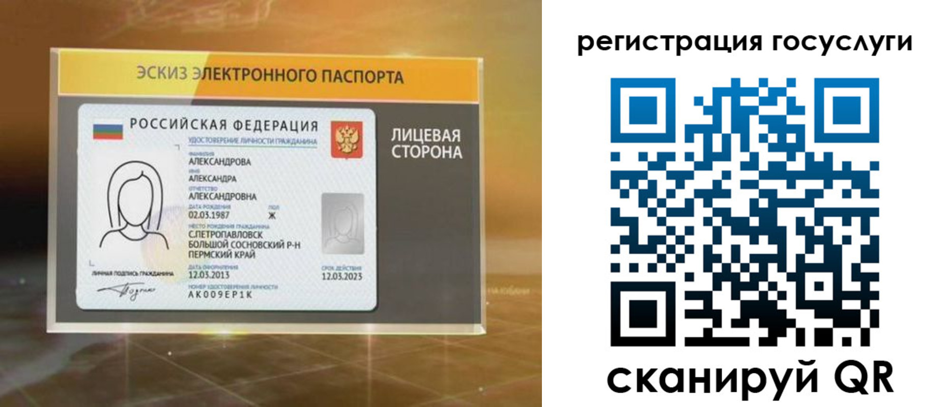 прописка законно в Красноперекопске
