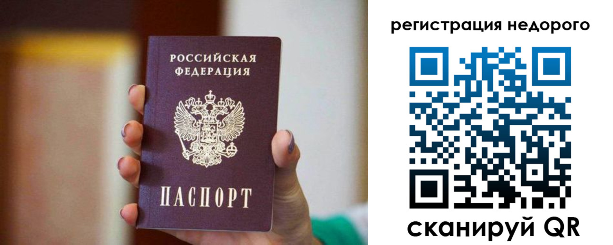 временная регистрация гарантия в Красноперекопске