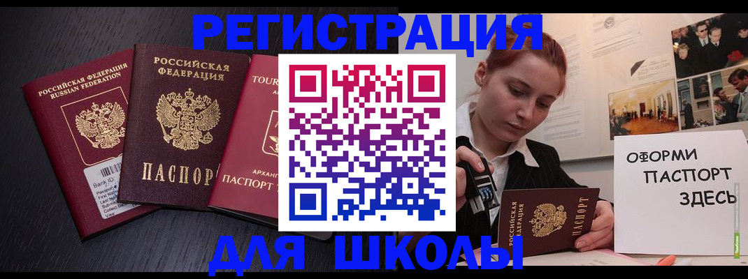 миграционный учет в Красноперекопске