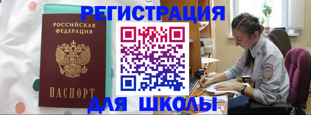 миграционный учет в Красноперекопске