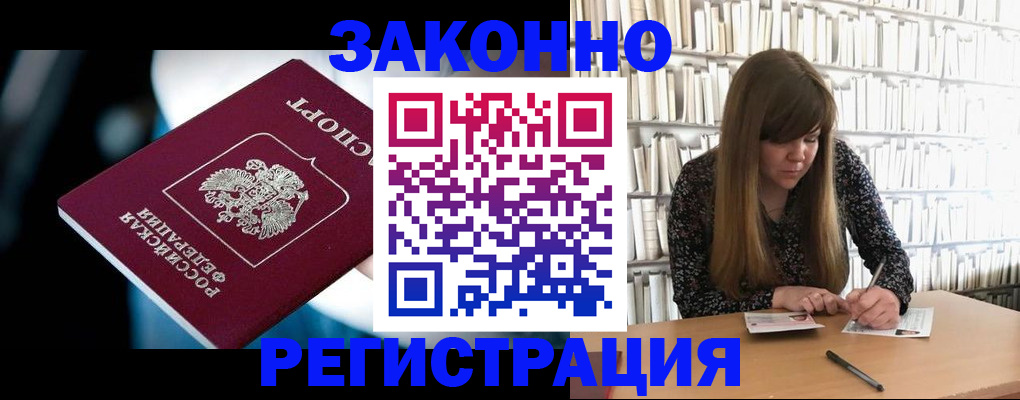 прописка для военкомата в Красноперекопске