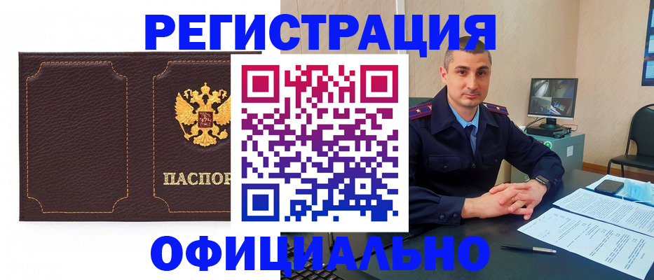 прописка иностранных граждан в Красноперекопске