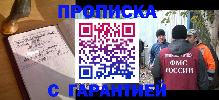 временная регистрация 2025 в Красноперекопске