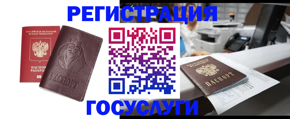 прописка для школы в Красноперекопске