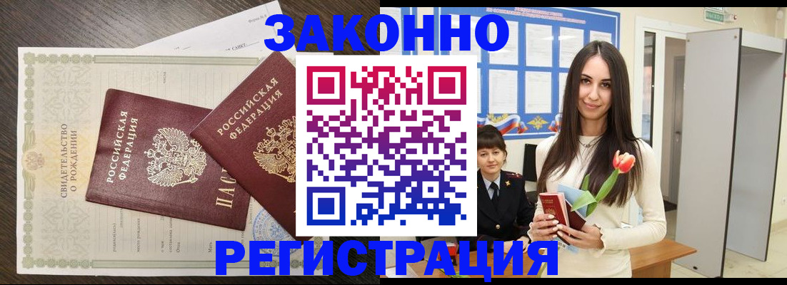 прописка поиск в Красноперекопске