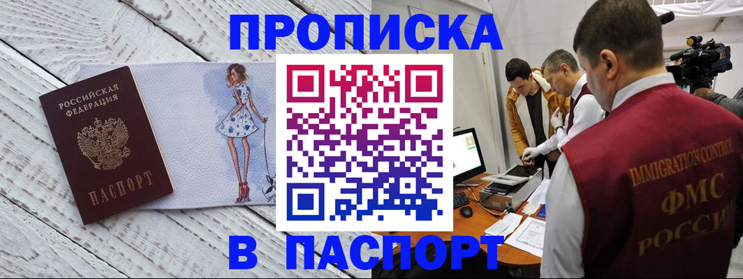 временная регистрация 2025 в Красноперекопске